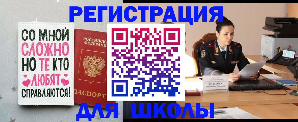 временная регистрация законно в Московской области