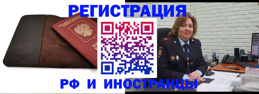 временная регистрация собственник в Московской области